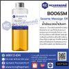 Sesame Massage Oil : น้ำมันนวด น้ำมันงา
