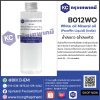 White oil Mineral oil (Paraffin Liquid) (India) : น้ำมันขาว (น้ำมันแก้ว)
