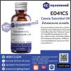 Cassia Essential Oil : น้ำมันหอมระเหย อบเชยจีน
