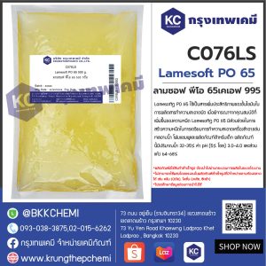 Lamesoft PO 65 : ลามซอฟ พีโอ 65
