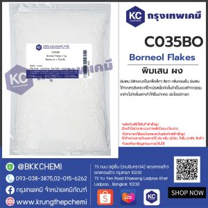 Borneol Flakes : พิมเสน