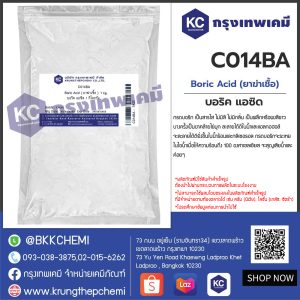 Boric Acid : บอริค แอซิด (ยาฆ่าเชื้อ)