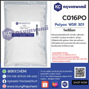 Polyox WSR 301 (USA) : โพลีอ็อค (สหรัฐอเมริกา)