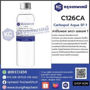 Carbopol Aqua SF-1 : คาร์โบพอล อควา เอสเอฟ 1