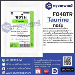 Taurine (China) : ทอรีน (จีน)