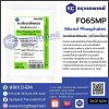 Mixed Phosphates (H-Phos) : ผงฟอสเฟตผสม (แป้งเหนียว)