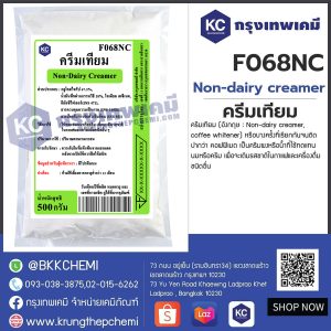 Non-dairy creamer (China) : ครีมเทียม (จีน)