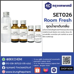 Room Fresh : ชุดน้ำยาดับกลิ่น