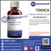 Capsicum Oleoresin Extract : สารสกัดพริกแดง (ตัวเนื้อสารมีสีแดง)
