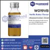 Vanilla Butter Flavour : กลิ่นผสมอาหารวนิลลา บัตเตอร์